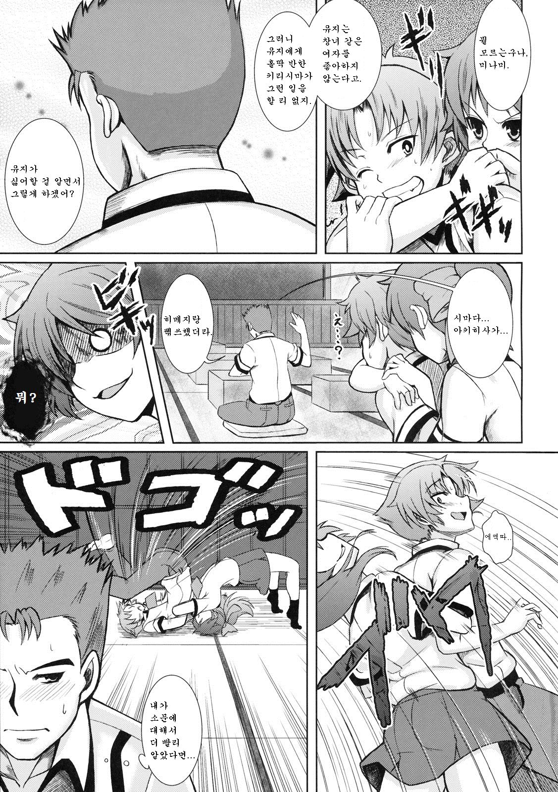 Iron finger from hell page 4 full
