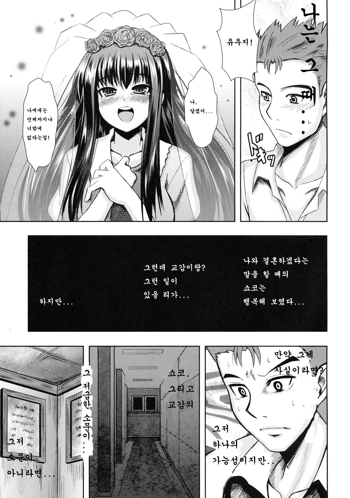 Iron finger from hell page 6 full
