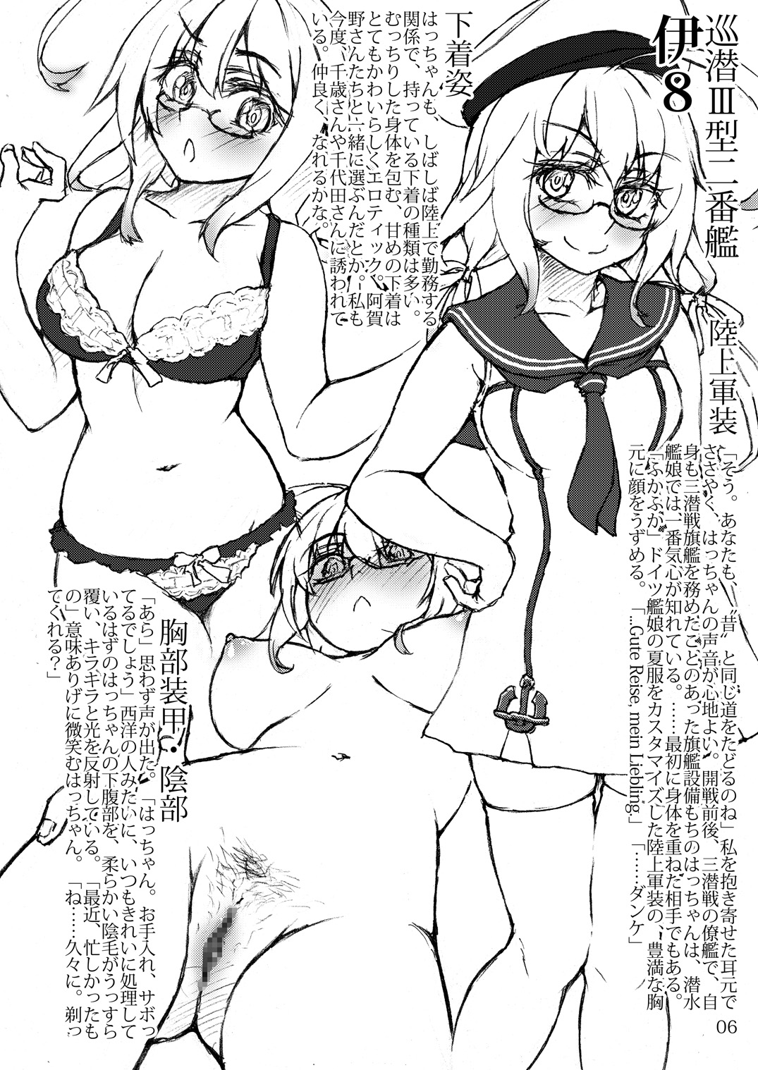 Oshikkollection Sensuikan hen page 5 full