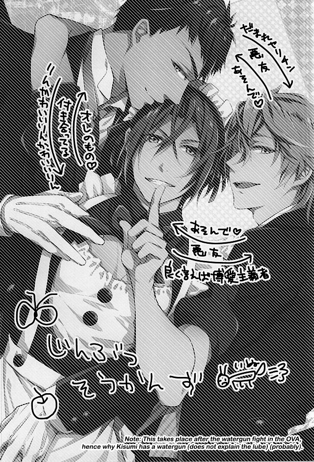 Sano Ko Maid Club page 2 full