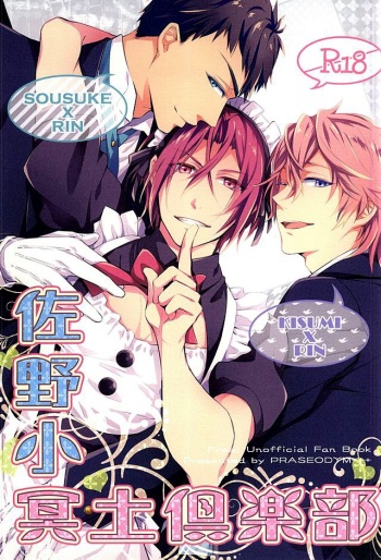 Sano Ko Maid Club cover