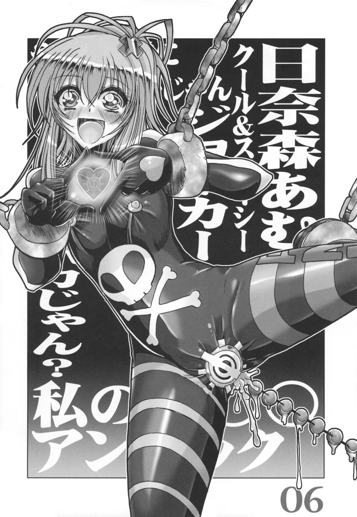 SMILE page 6 full