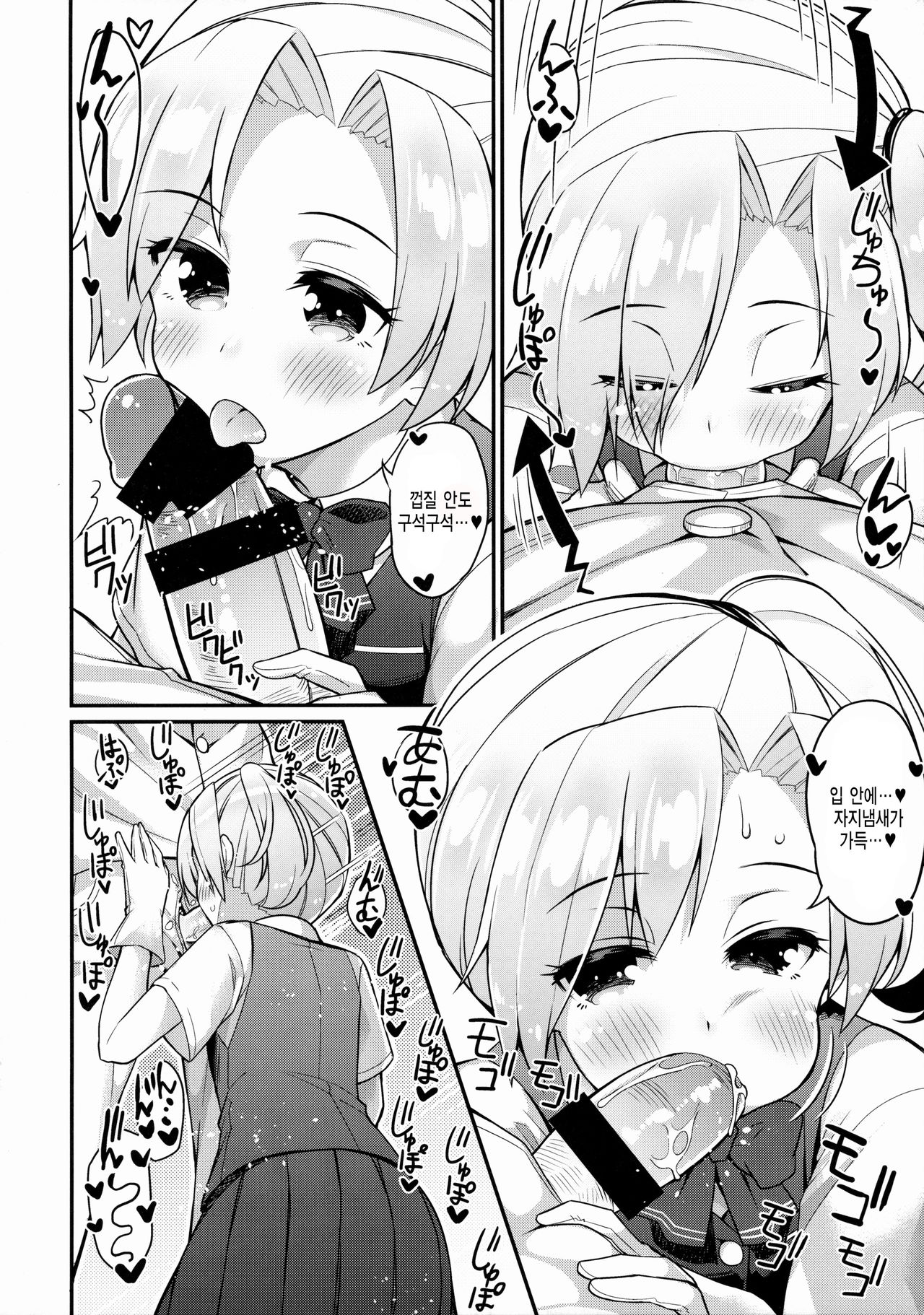 Kyou wa Watashi ga Kanri shimasu page 5 full