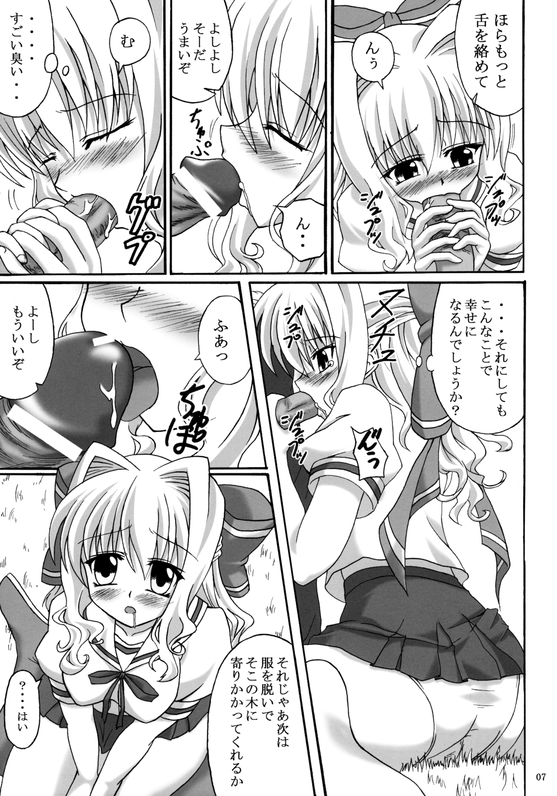 Shiawase no Mahoutsukai page 7 full