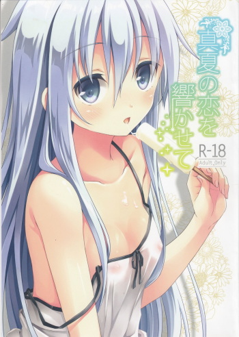 Manatsu no Koi o Hibikasete cover
