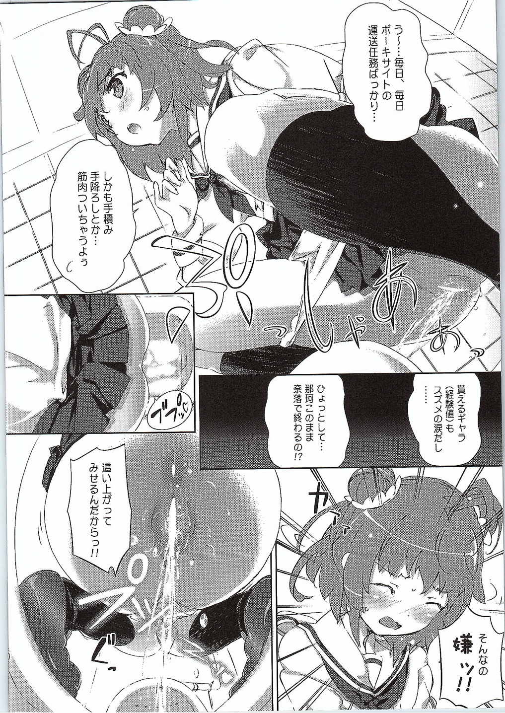 Yasen no Ura Kai page 7 full