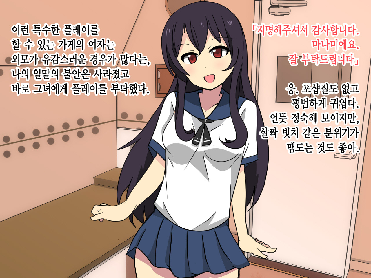 Kubishime Play page 3 full