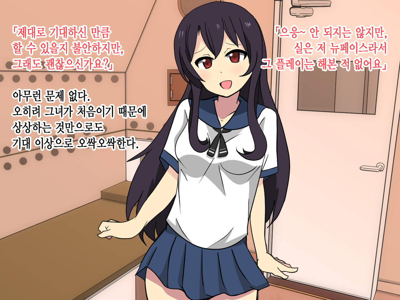 Kubishime Play page 5 full