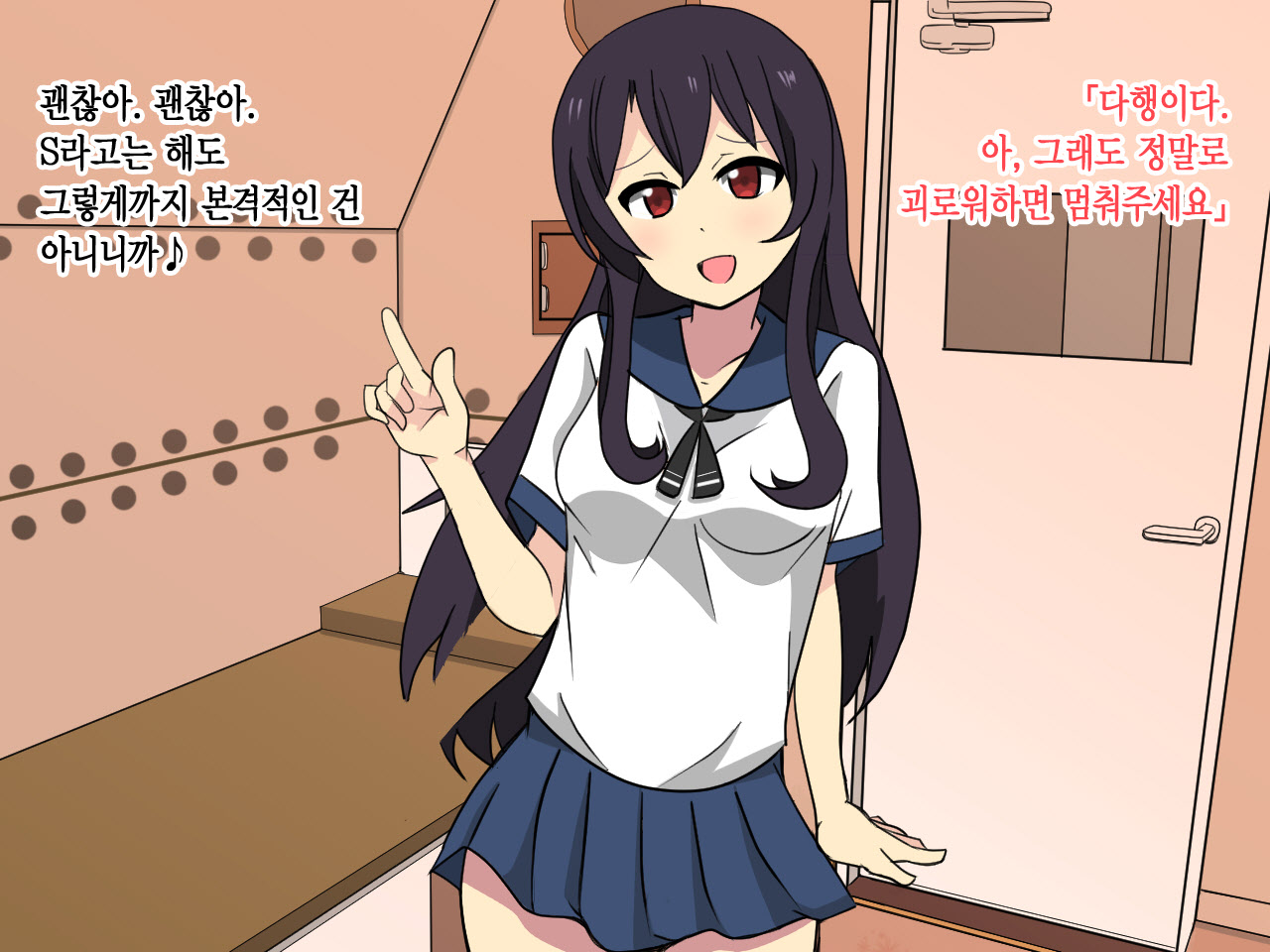 Kubishime Play page 6 full