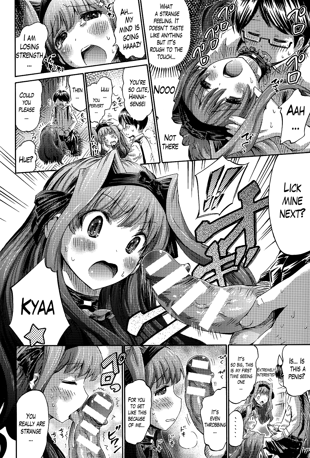 Watashi no Karada, Shirimasenka? | Have You Seen My Body? page 8 full