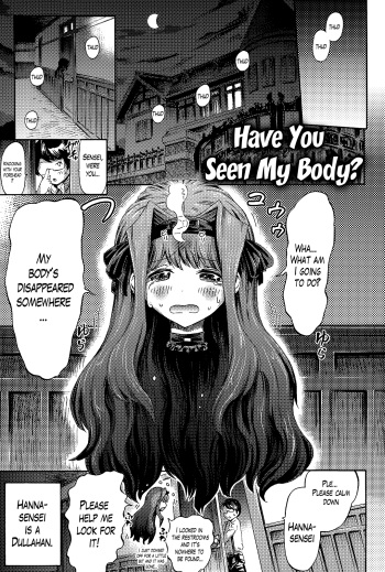 Watashi no Karada, Shirimasenka? | Have You Seen My Body? cover