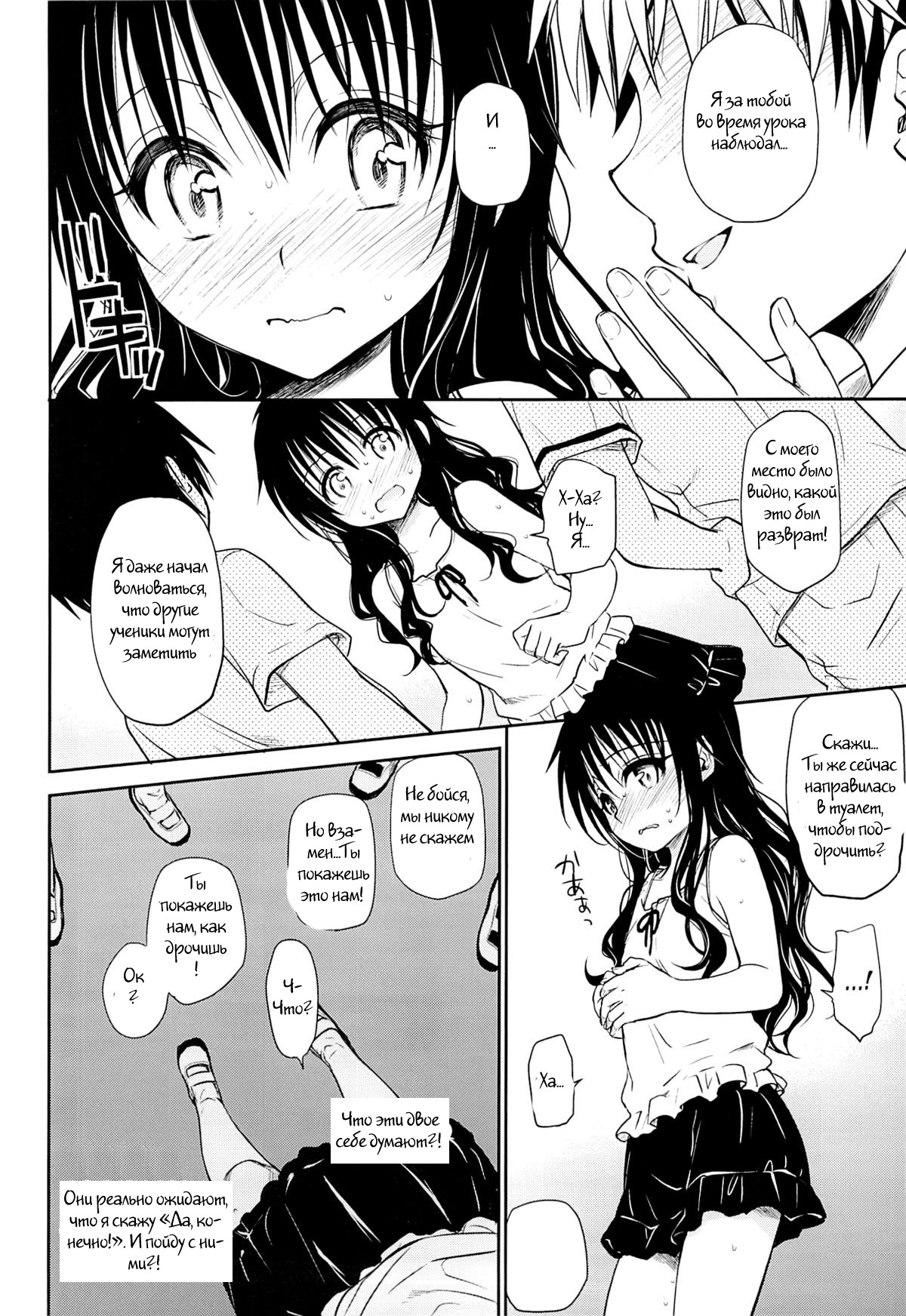 Tabegoro Mikan page 5 full
