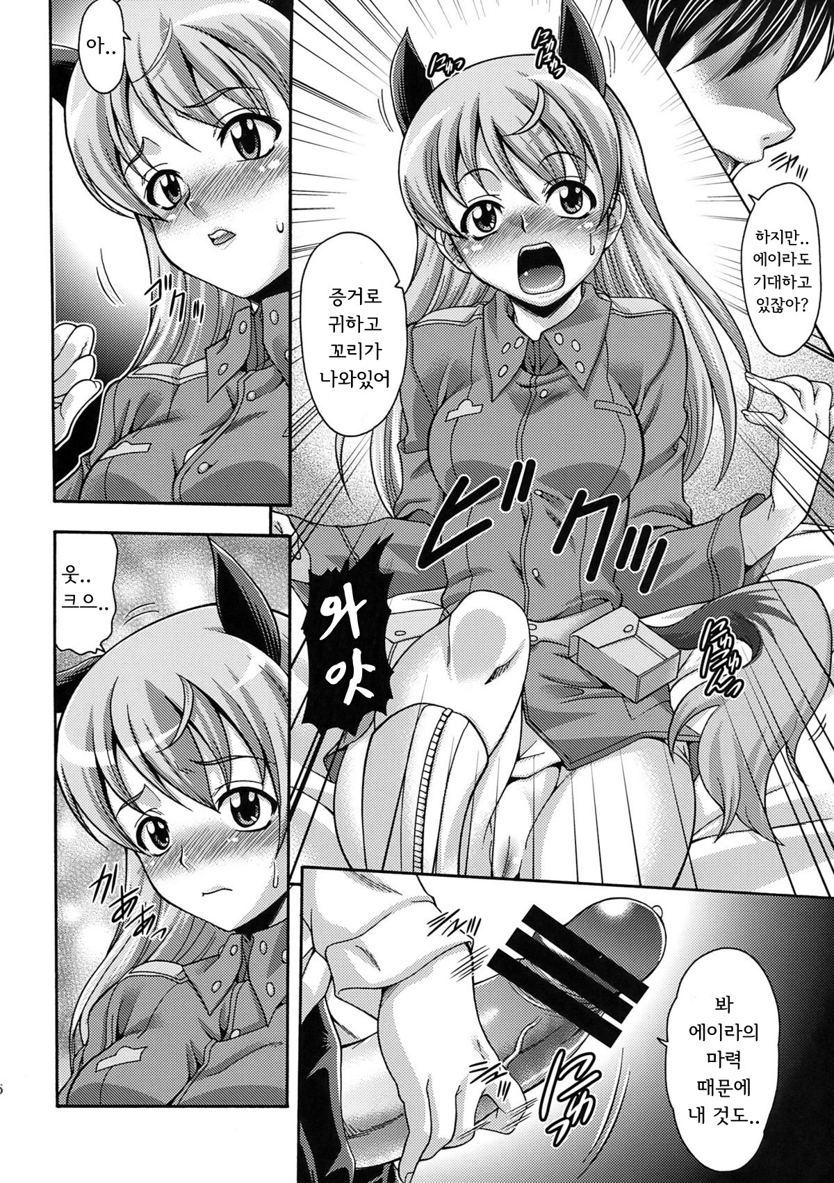 EI LALALA page 6 full
