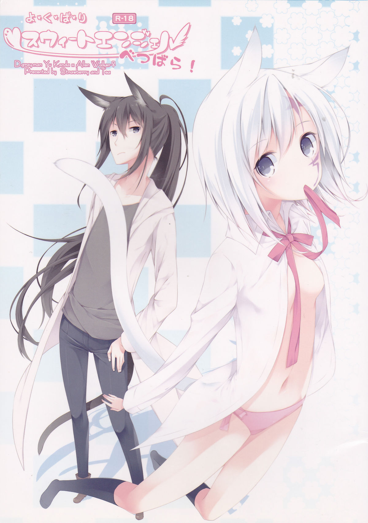 Yokubari Sweet Angel Betsubara! page 1 full