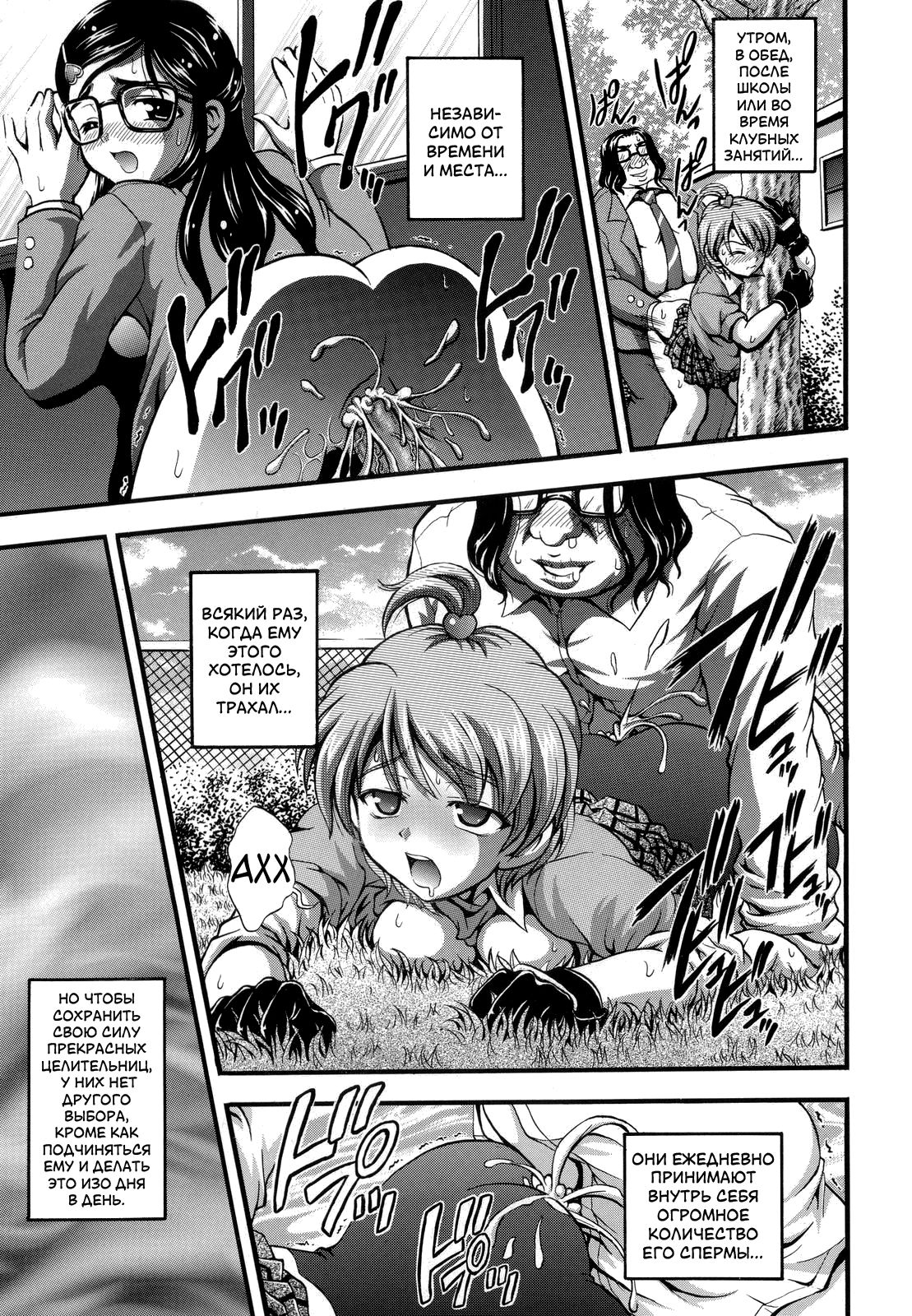 Milk Hunters 3 page 8 full