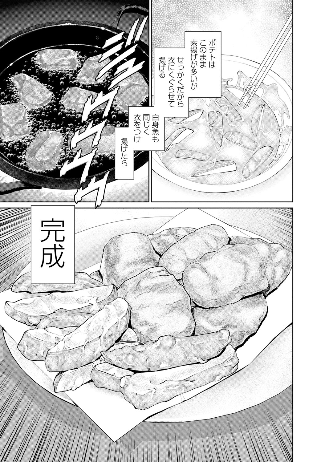 Otto ni Naisho de Ajimi Shite 2 page 8 full