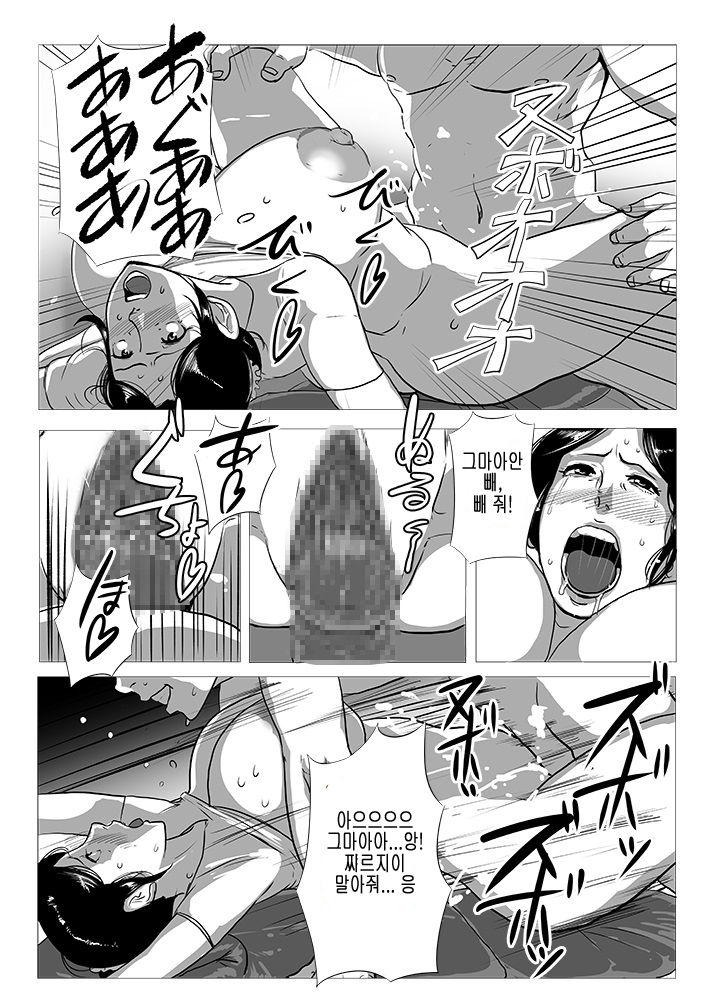 Chuuko no Oba-san  | 중고 아줌마 page 8 full