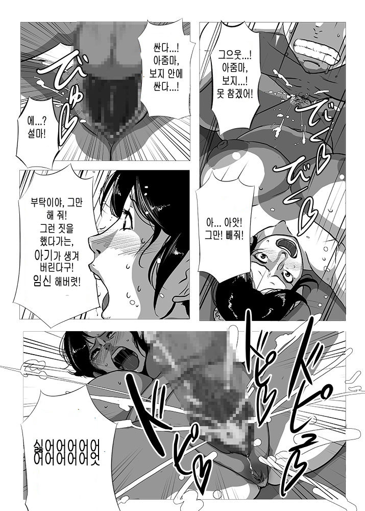 Chuuko no Oba-san  | 중고 아줌마 page 9 full