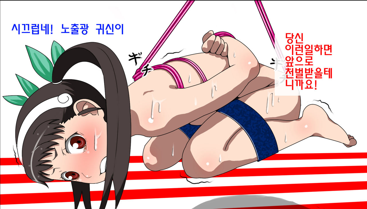 Rachimonogatari Mayoi Kuchukuchu page 10 full