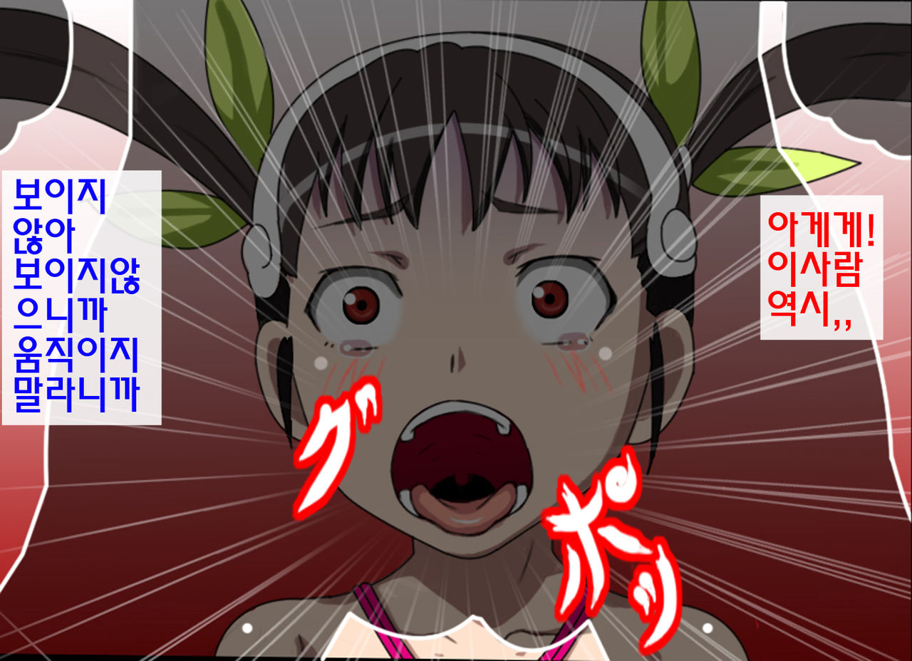 Rachimonogatari Mayoi Kuchukuchu page 8 full