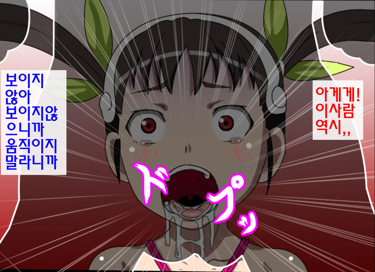 Rachimonogatari Mayoi Kuchukuchu page 9 full