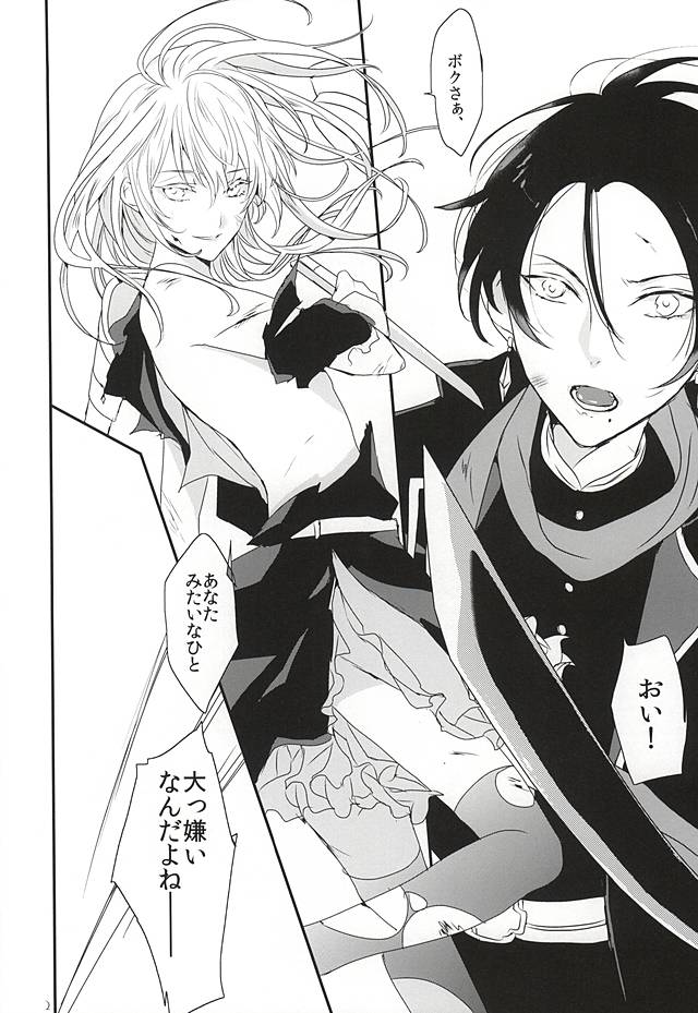 Shounen Koi Yasuku, page 2 full