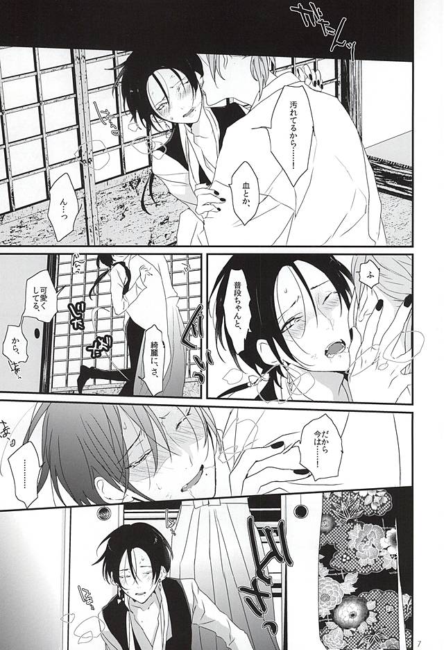 Shounen Koi Yasuku, page 7 full