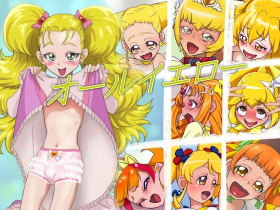 All Yellow page 1 full