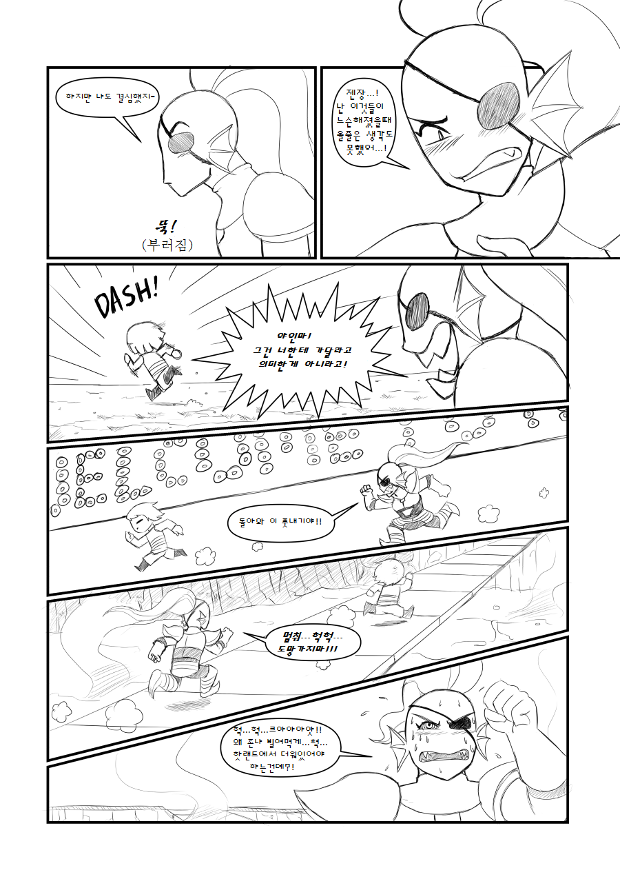 Getting Frisky page 3 full