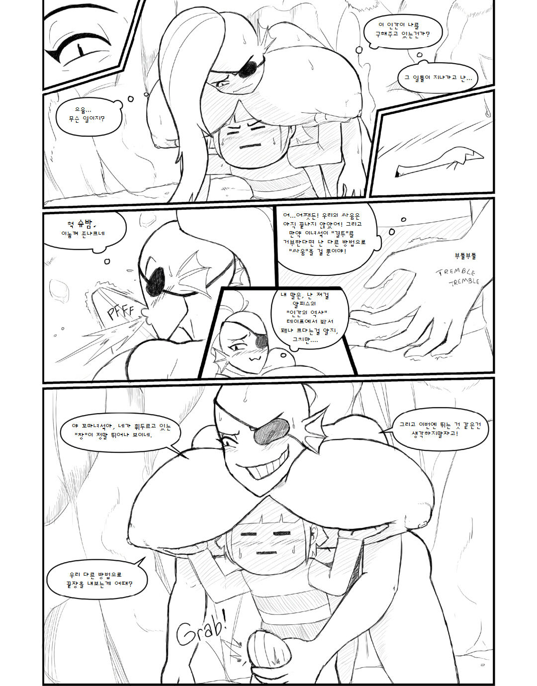 Getting Frisky page 6 full