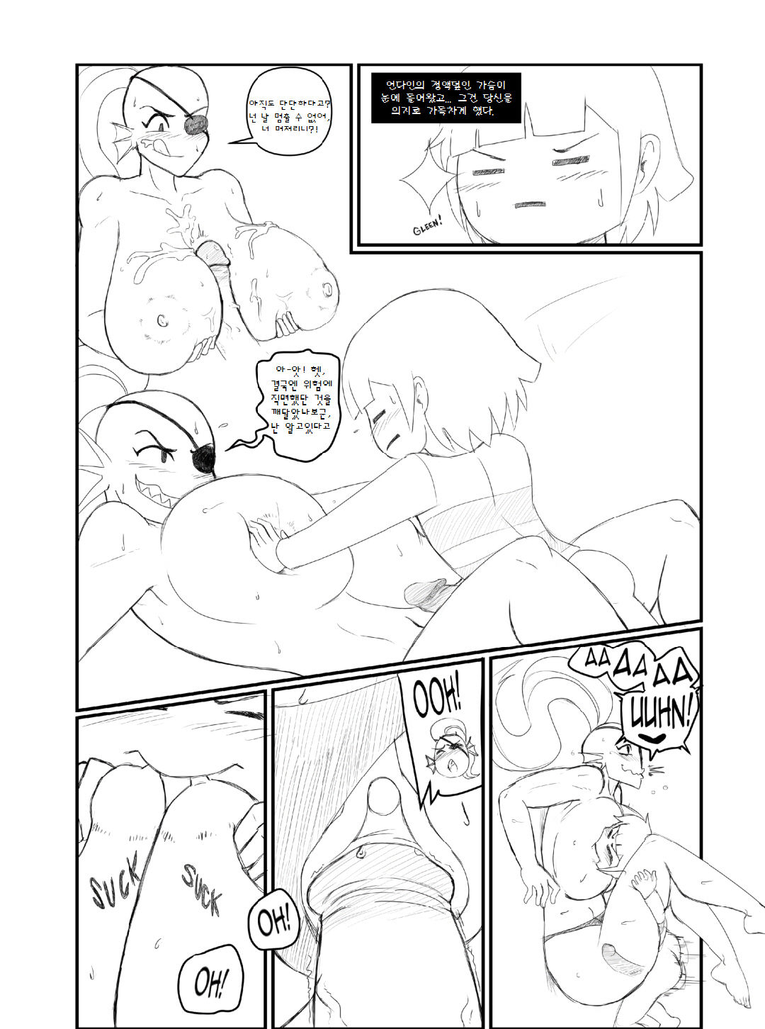 Getting Frisky page 8 full