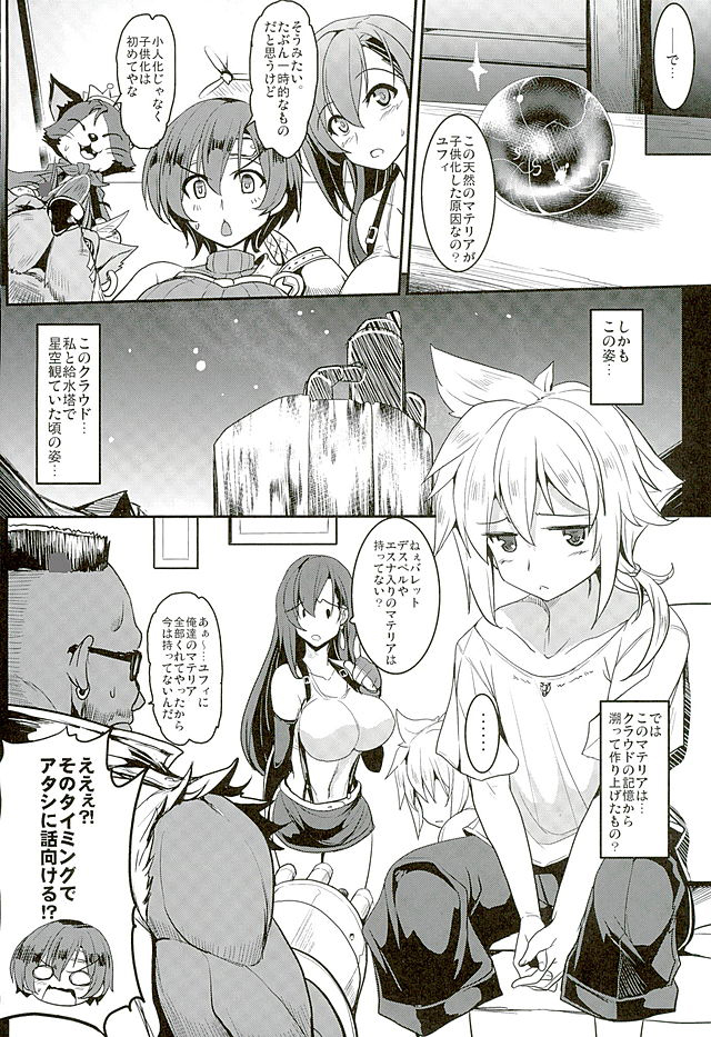 Tifa x Kura・Heaven page 4 full
