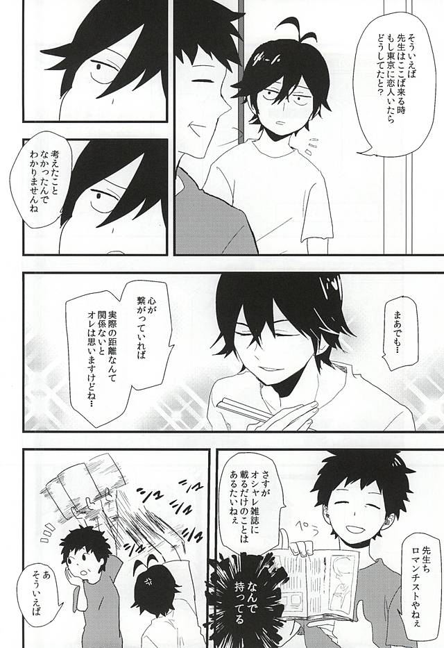 Mijokamon page 3 full