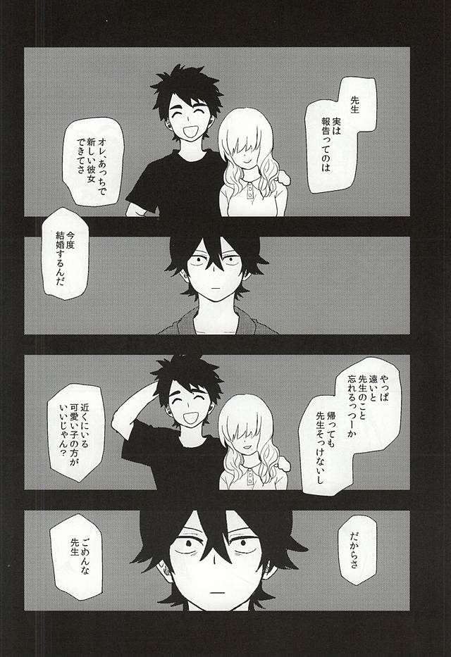 Mijokamon page 7 full