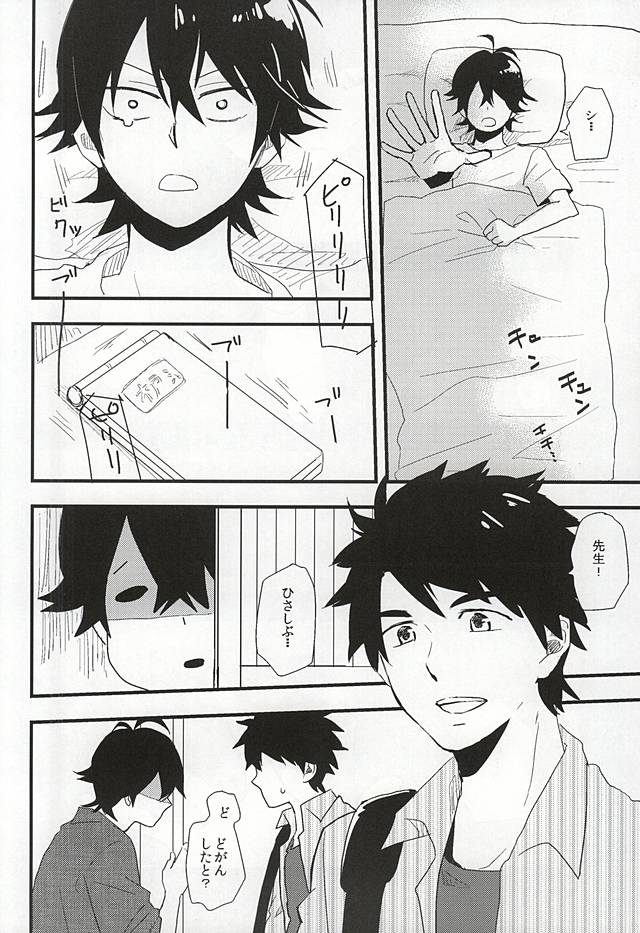 Mijokamon page 9 full