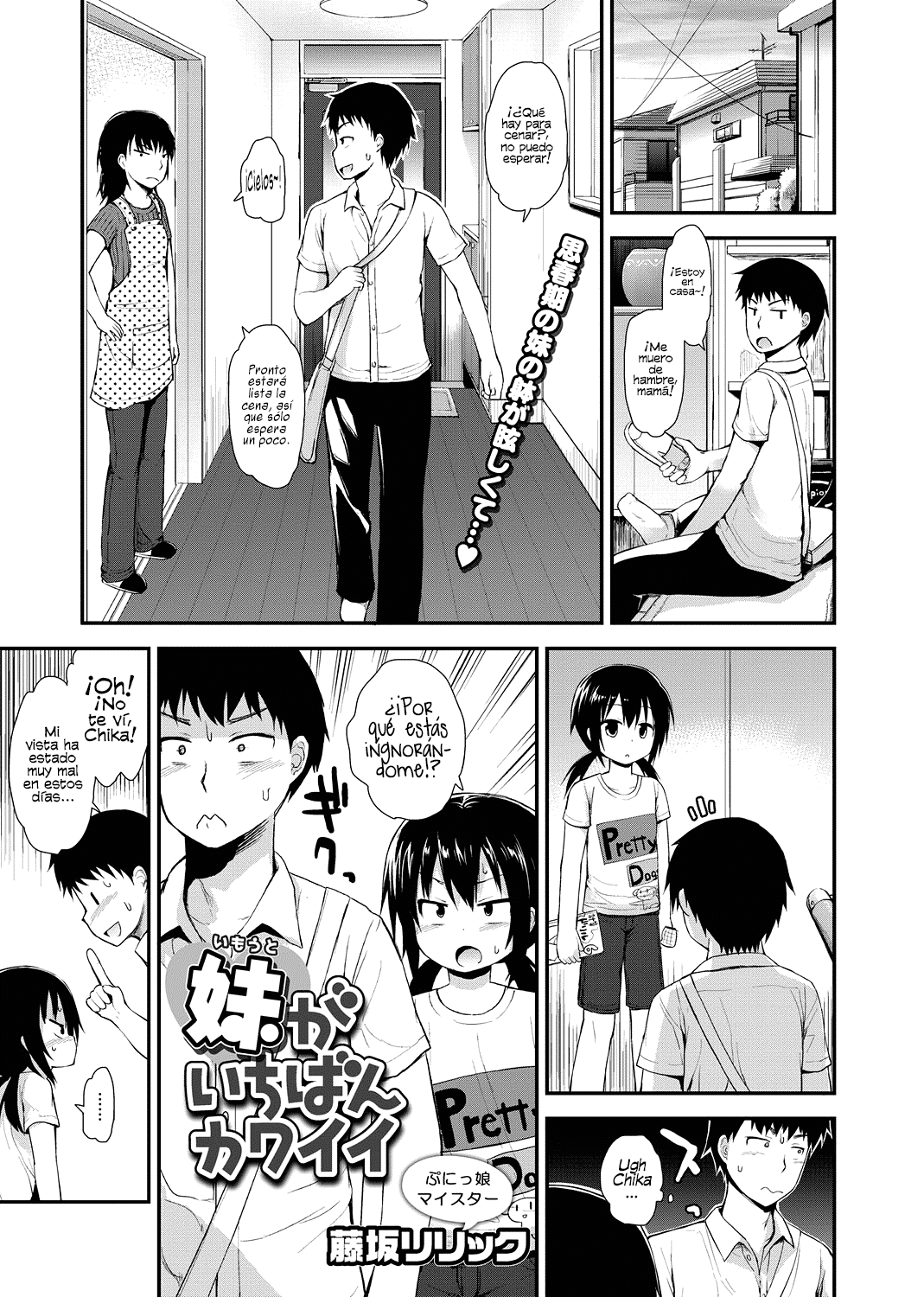 Imouto ga Ichiban Kawaii | Mi hermanita es la más linda page 1 full