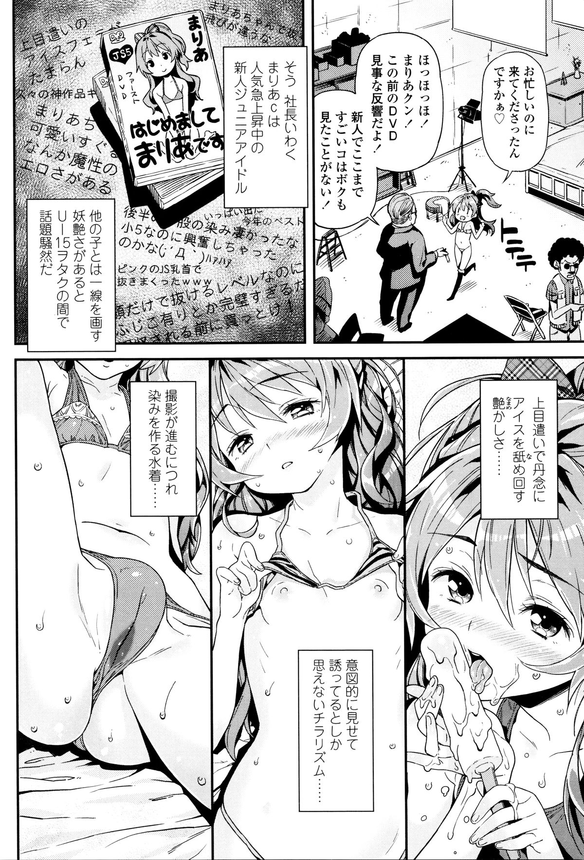 Mokkai suru no ? page 9 full