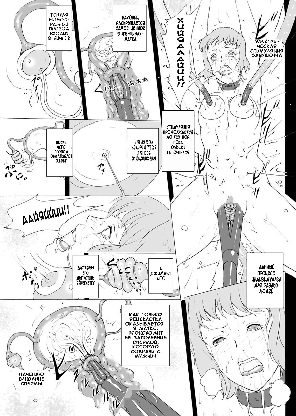 Ningen Seisei Koujou page 10 full
