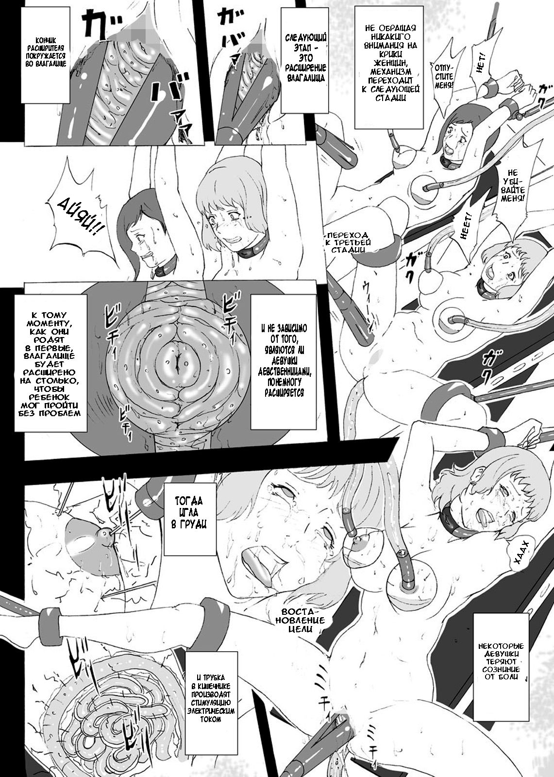 Ningen Seisei Koujou page 9 full