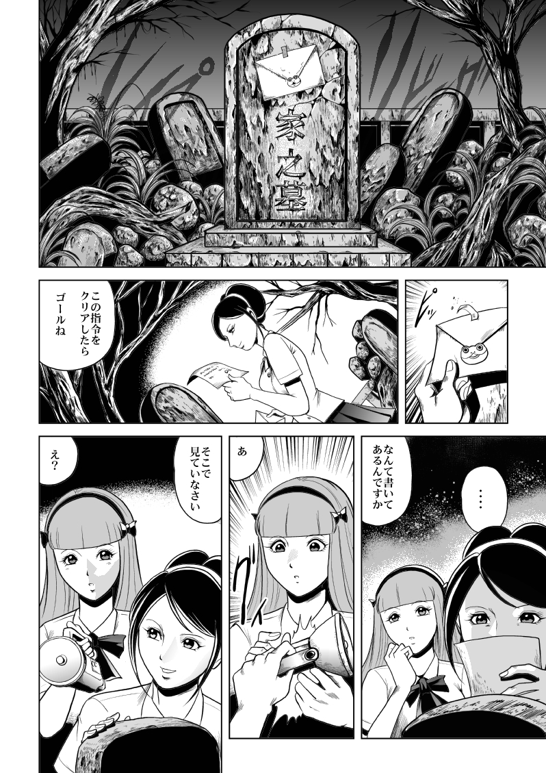 High school girl zombie hell page 3 full