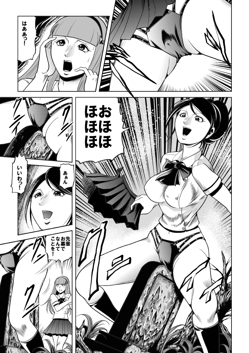 High school girl zombie hell page 4 full