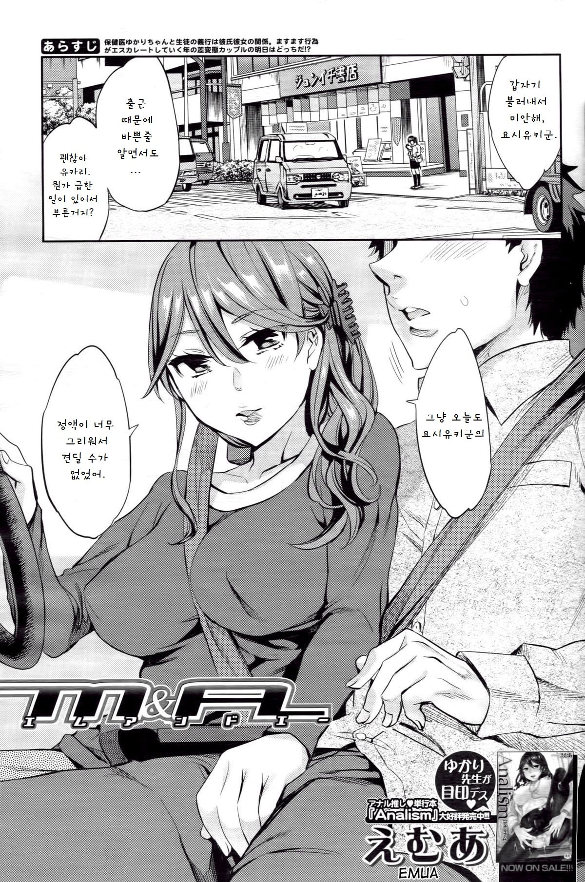 M&amp;A page 1 full
