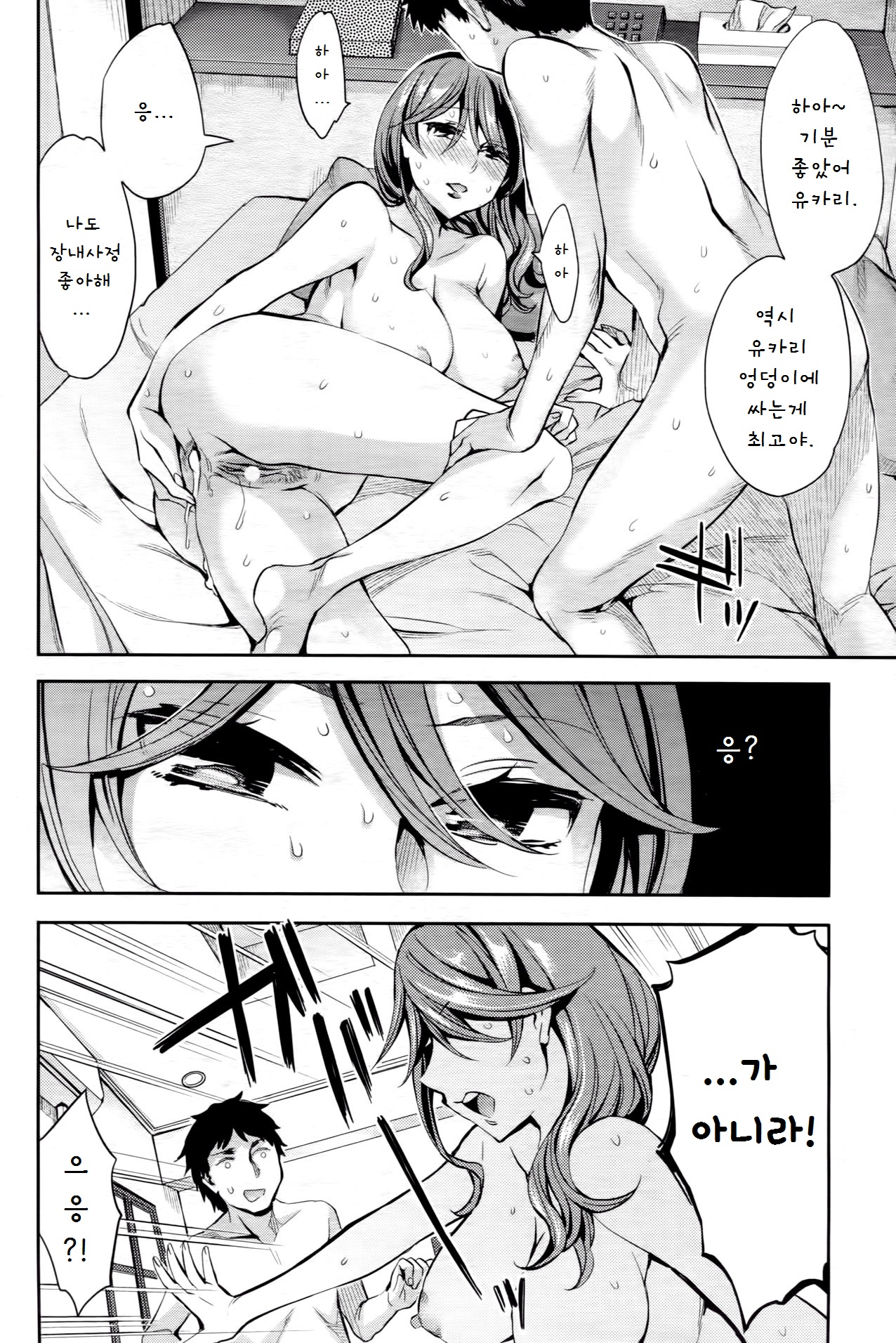 M&amp;A page 4 full