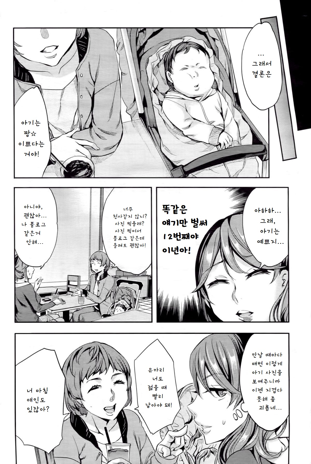 M&amp;A page 6 full