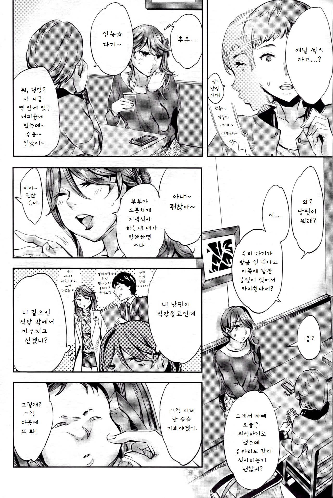 M&amp;A page 8 full