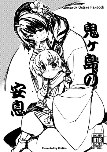 Onigashima no Ansoku cover