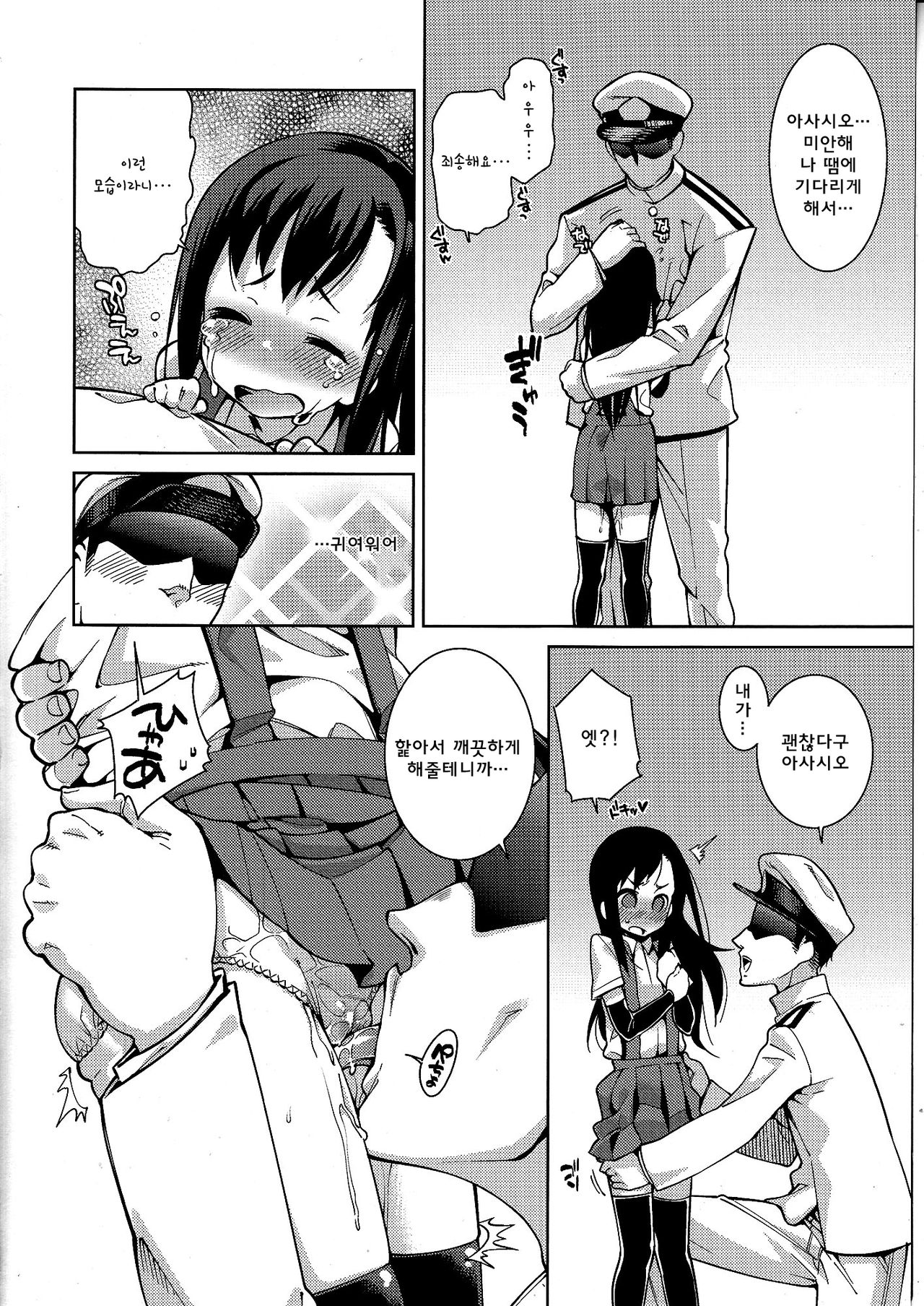 Shikkin Collection -Shikkore- page 3 full
