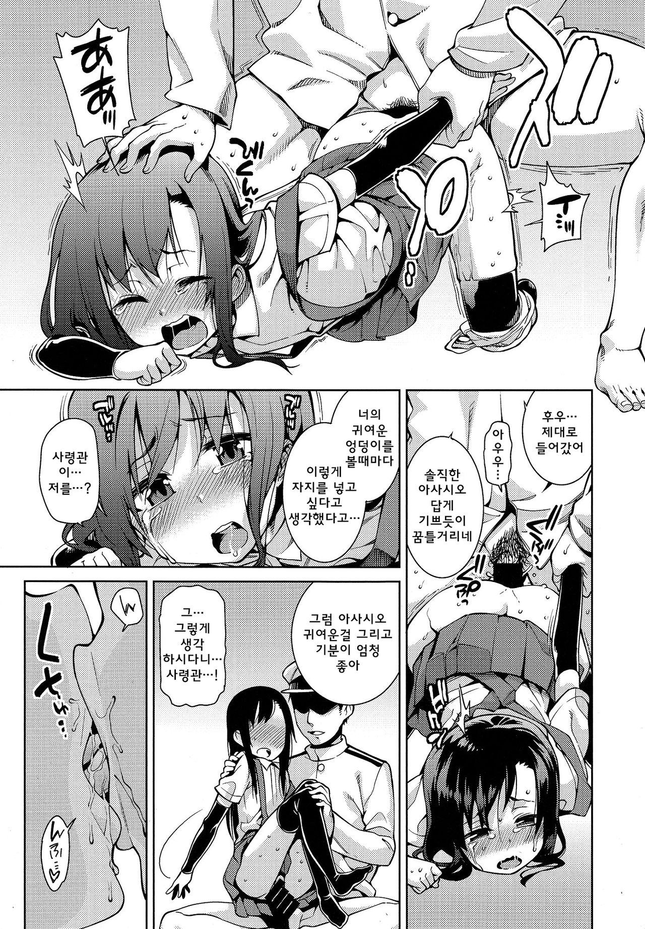 Shikkin Collection -Shikkore- page 6 full