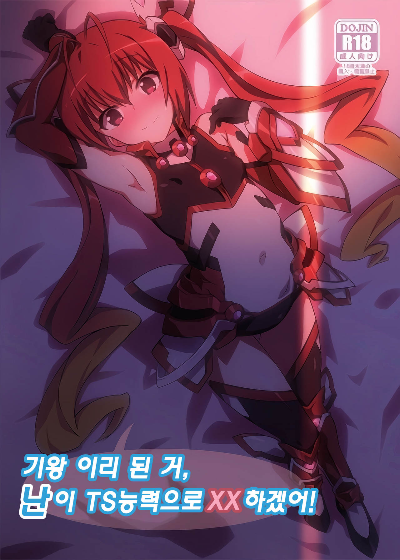 Sekkaku Dakara, Ore wa Kono Nyotaika de xx Suru ze! page 2 full
