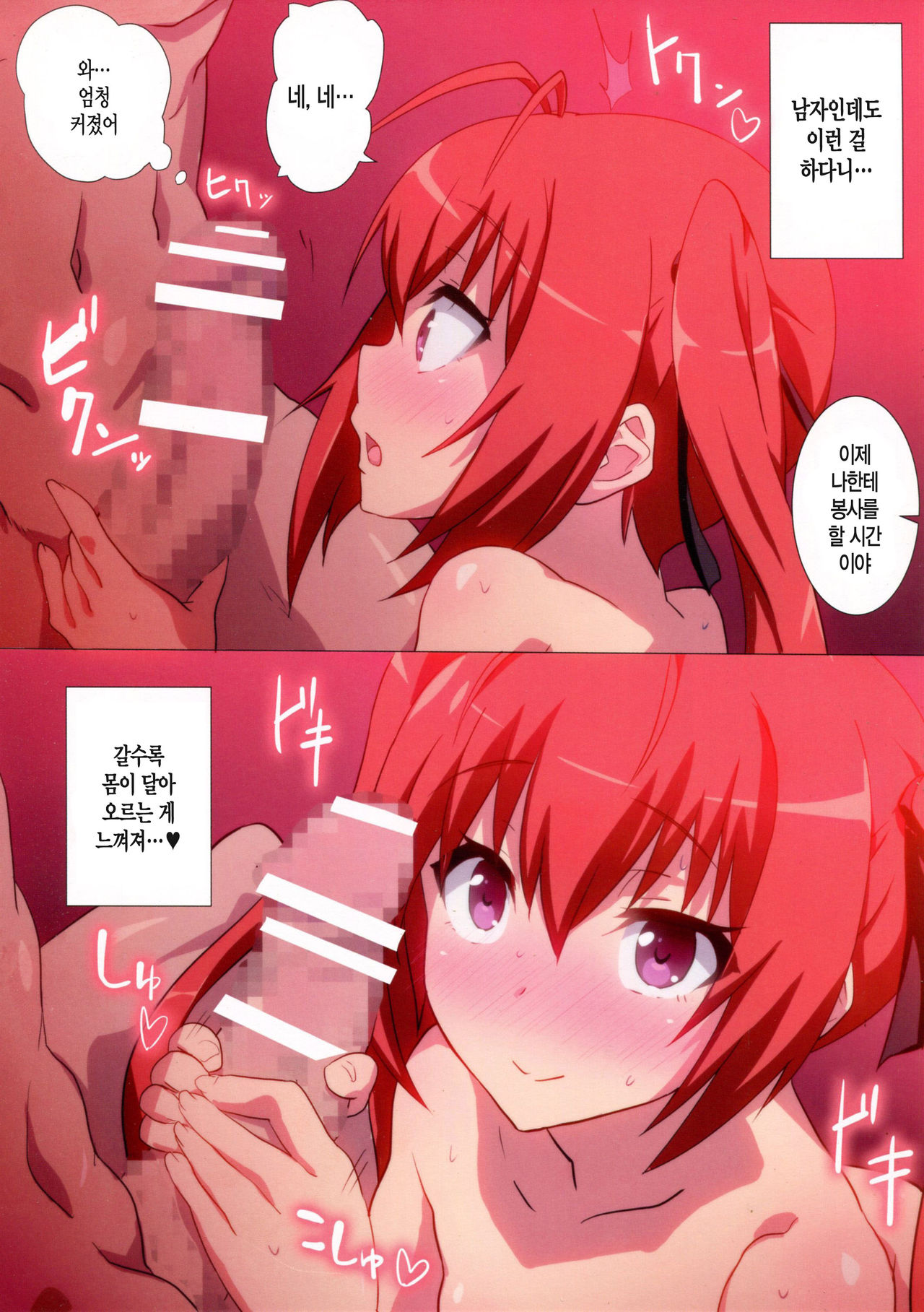 Sekkaku Dakara, Ore wa Kono Nyotaika de xx Suru ze! page 9 full